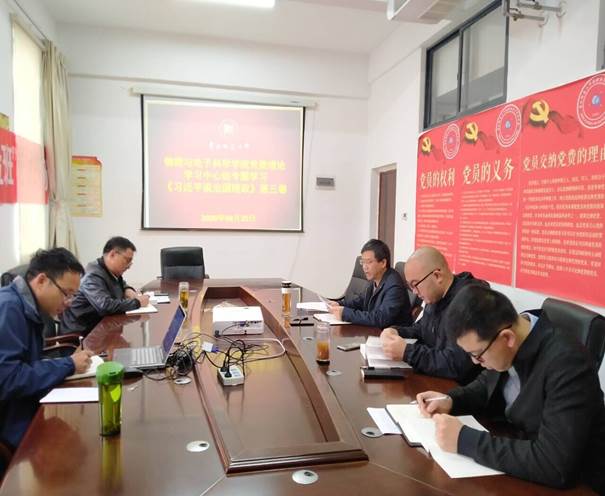 习近平谈治国理政第三卷