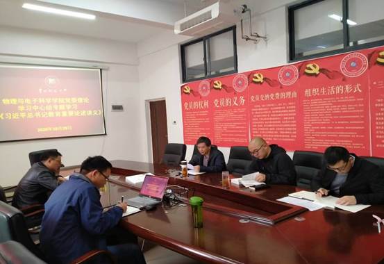 习近平教育重要论述讲义